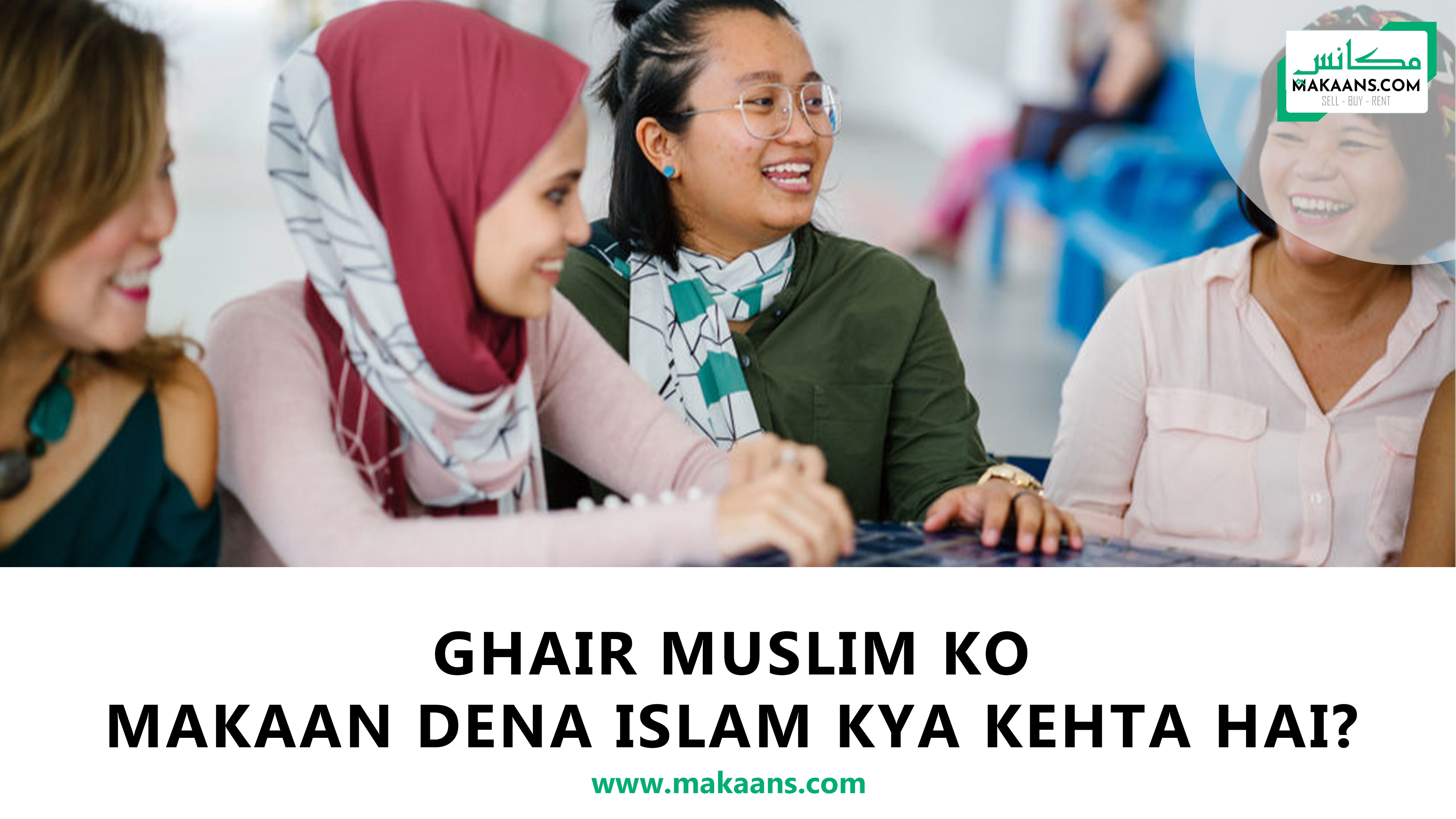 Ghair Muslim Ko Makaan Dena Islam Kya Kehta Hai Ghair Muslim Ko Makaan Dena Islam Kya Kehta Hai